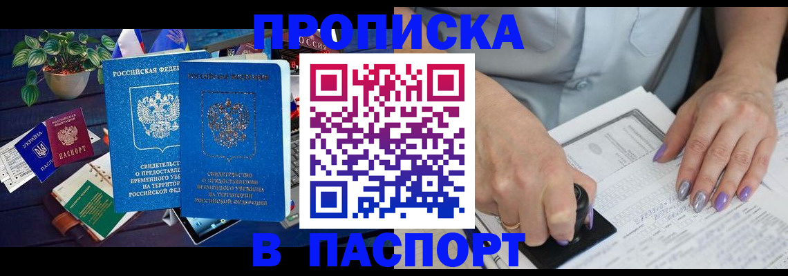временная регистрация гарантия в Ростове-на-Дону