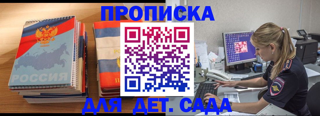 временная регистрация законно в Ростове-на-Дону